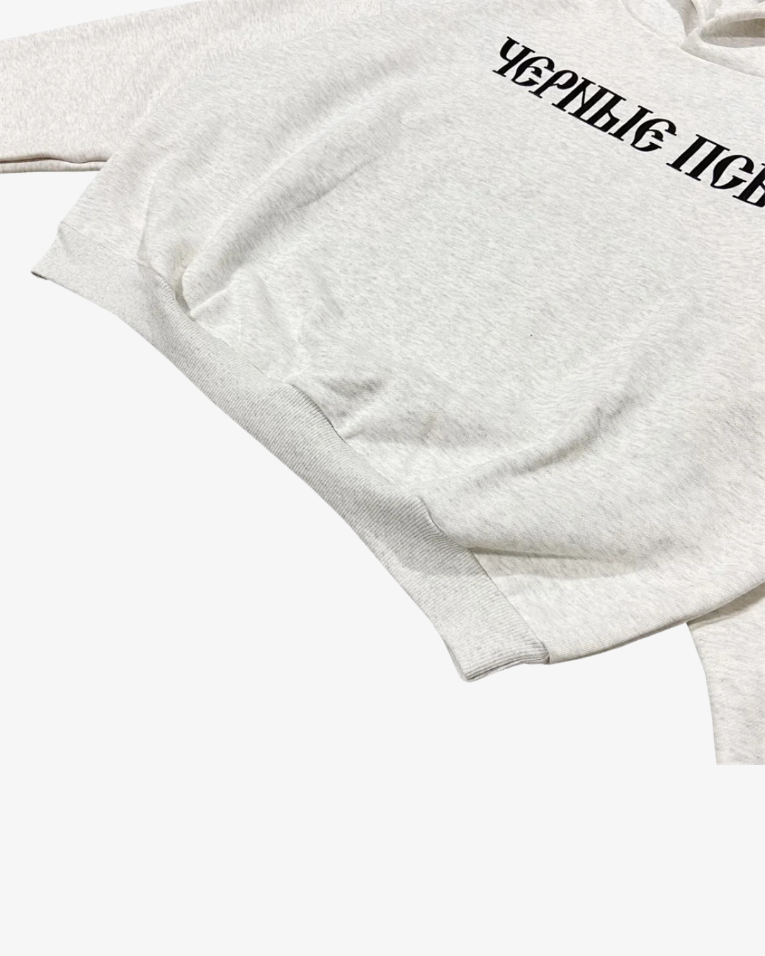 THE MYSTERY HOODIE